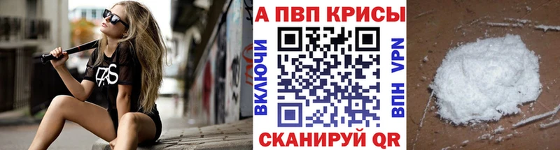 купить наркоту  Сибай  Alfa_PVP VHQ 