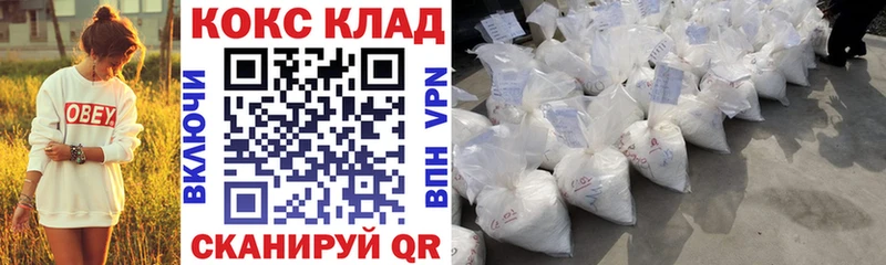 Кокаин Fish Scale Сибай