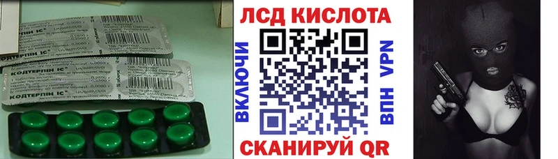 ЛСД экстази кислота  дарнет шоп  Сибай 