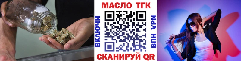 Дистиллят ТГК жижа  Сибай 